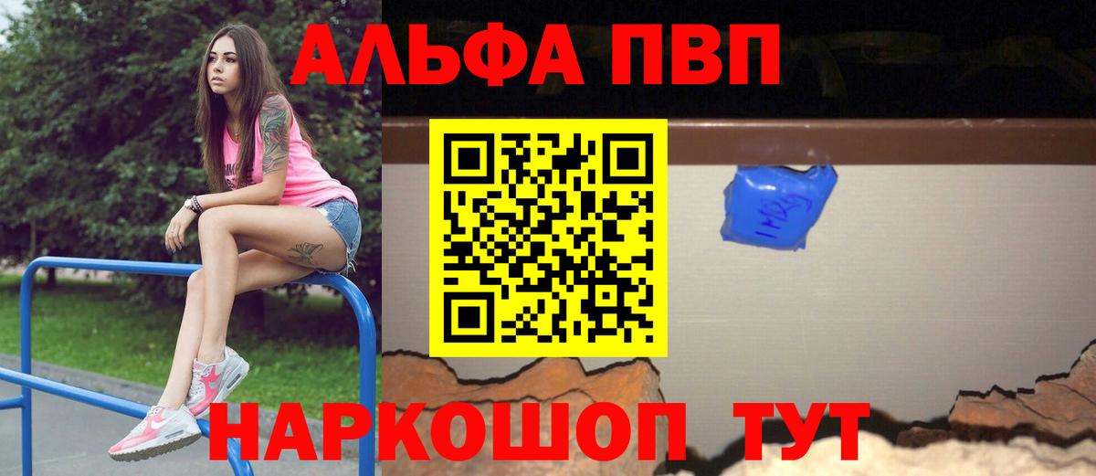А ПВП мука  A PVP  Вход с VPN  Муравленко  A-PVP Crystall  А ПВП СК 