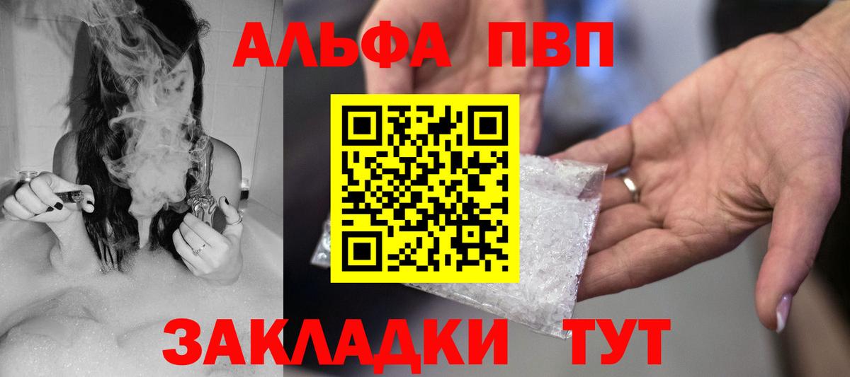 A PVP кристаллы Муравленко