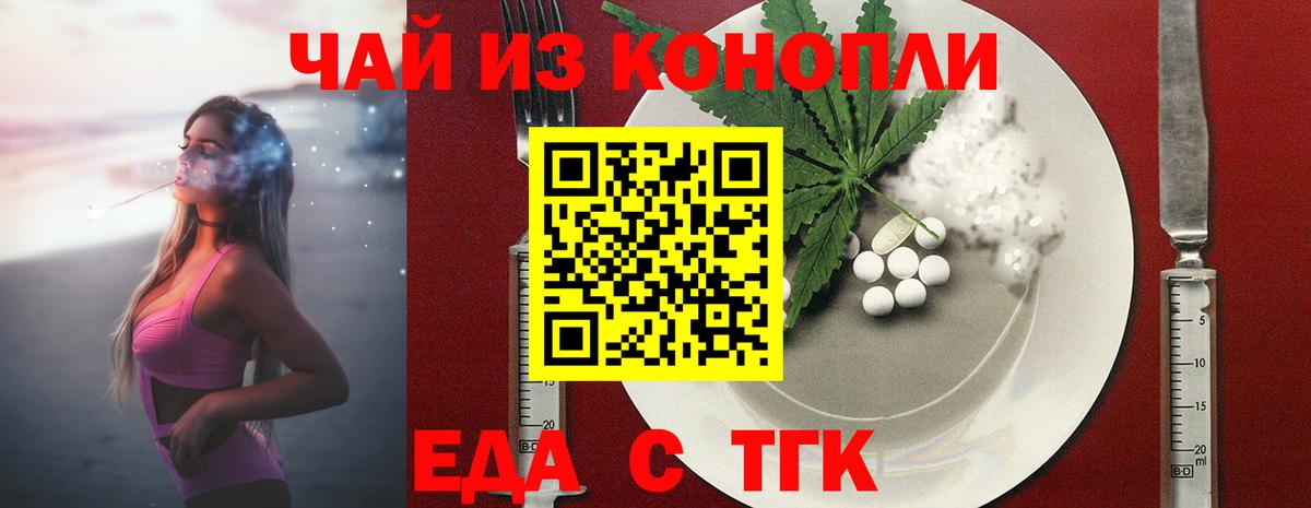 Cannafood конопля Муравленко