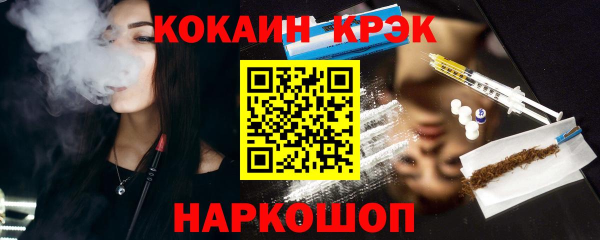 КОКАИН 98%  КОКАИН  Муравленко  КОКАИН Колумбийский  Вход с VPN 