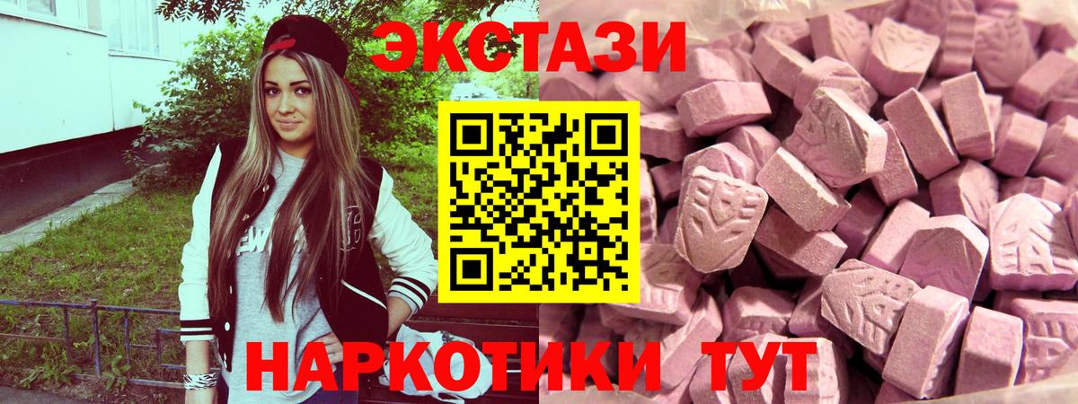 Ecstasy  Ecstasy DUBAI  Вход с VPN  Муравленко  ЭКСТАЗИ mix 