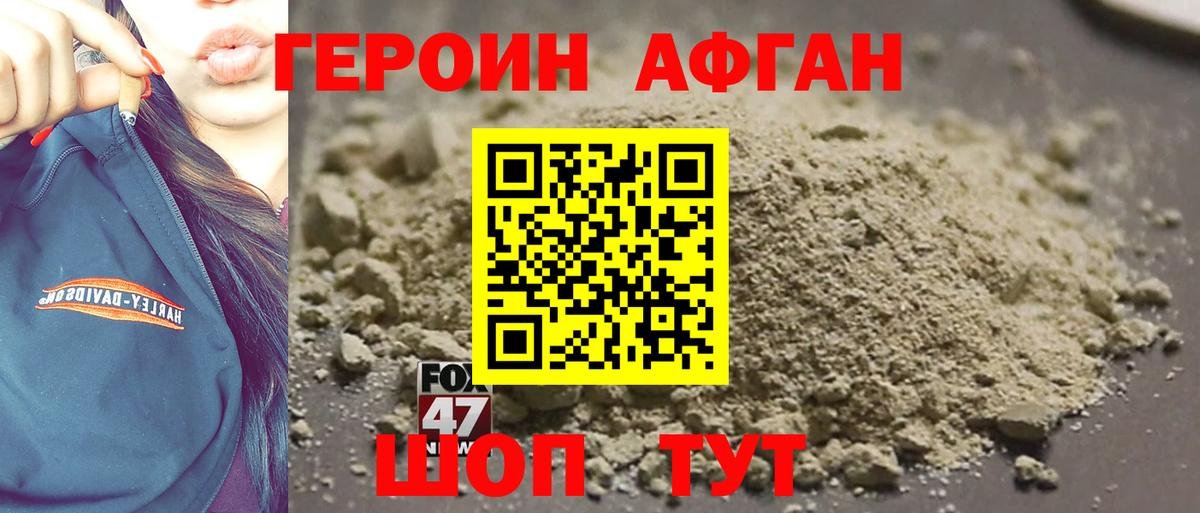 Героин  Вход с VPN  Муравленко  Героин Heroin 