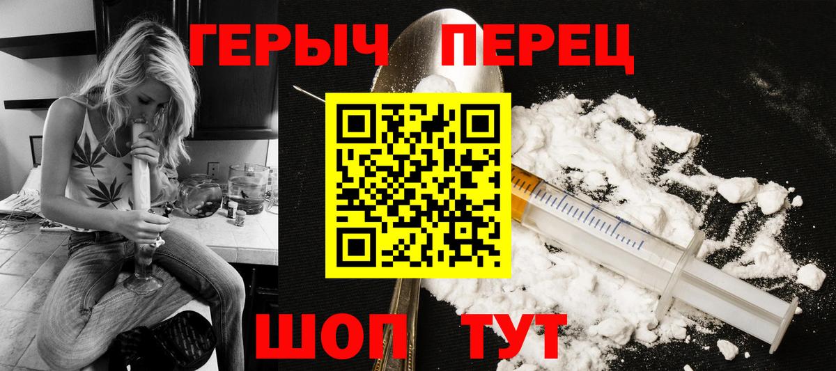 Героин Heroin Муравленко
