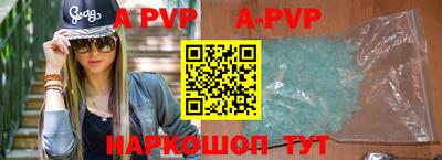 альфа пвп VHQ Иваново