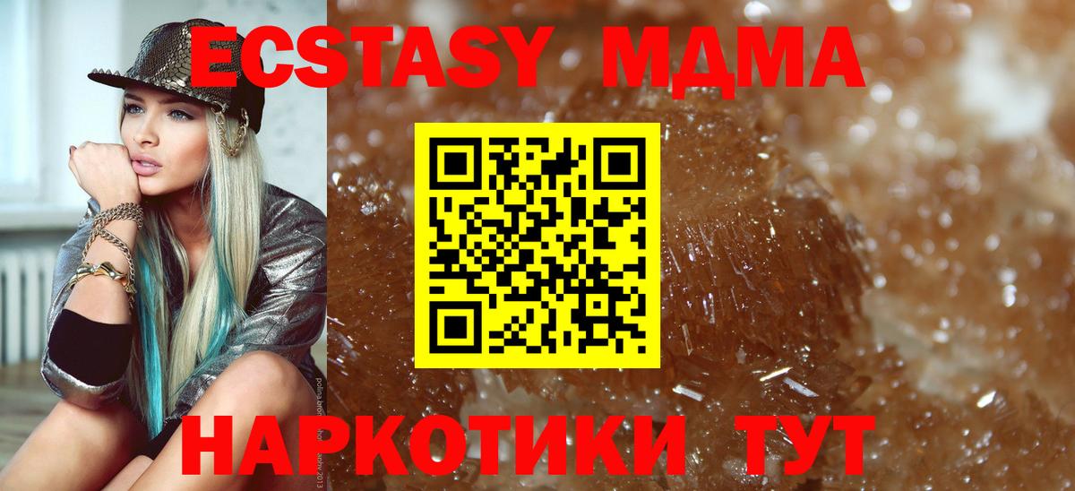 MDMA VHQ Муравленко