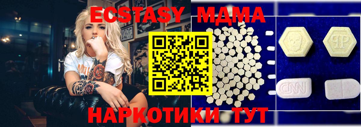 Муравленко  МДМА  Вход с VPN  MDMA кристаллы  MDMA молли 
