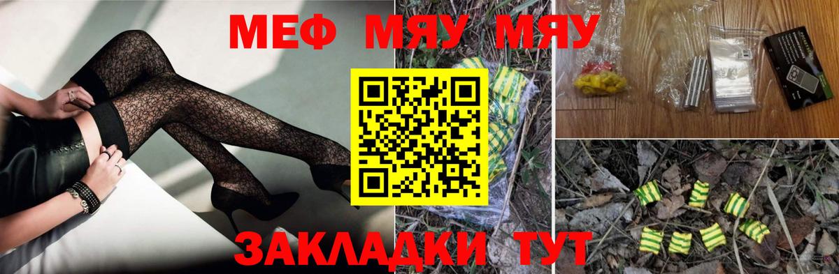 Муравленко  Мефедрон VHQ  МЯУ-МЯУ  закладка  Вход с VPN 