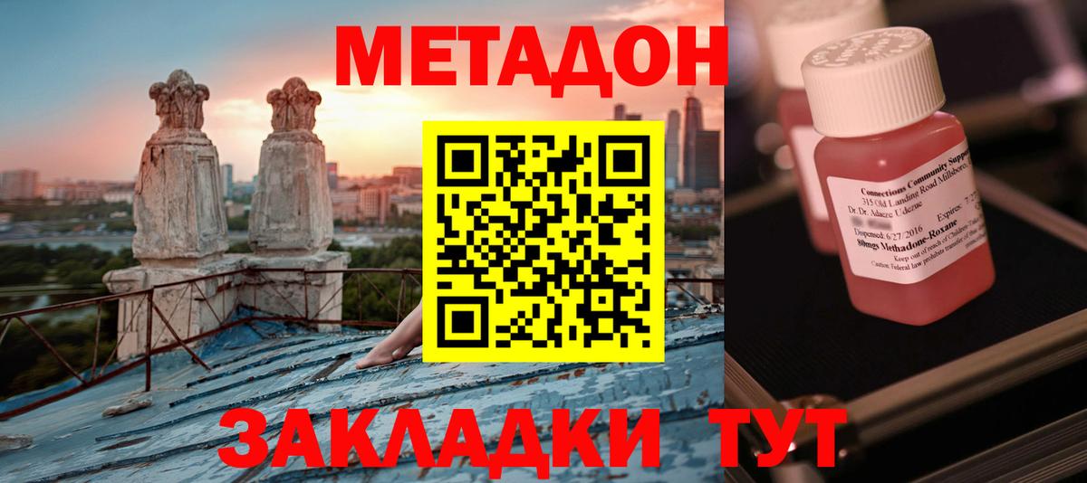 МЕТАДОН белоснежный  Метадон кристалл  дарк нет официальный сайт  Муравленко  Вход с VPN 