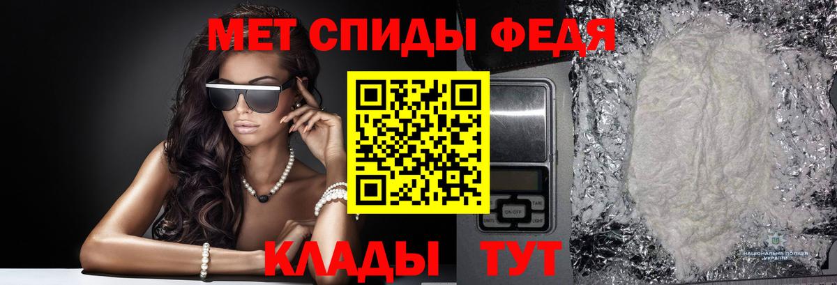 МЕТАМФЕТАМИН кристалл  Первитин  Муравленко  Вход с VPN 