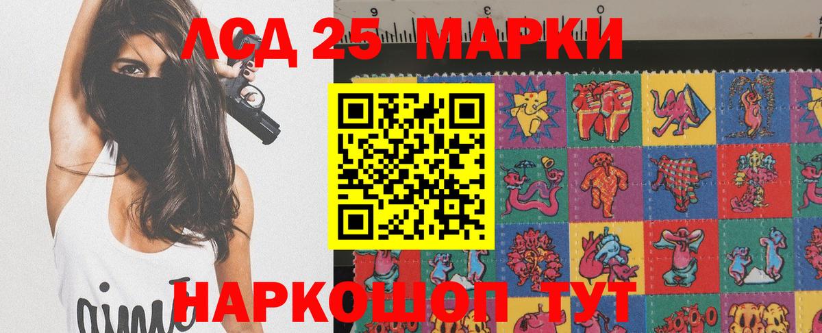 наркота  Марки 25I-NBOMe 1,5мг  Наркотические марки  Вход с VPN  Муравленко 