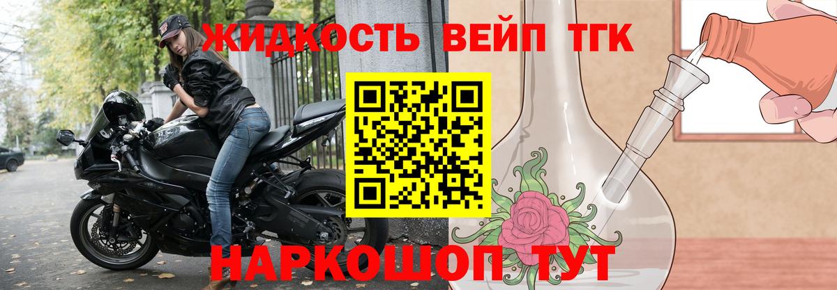 Дистиллят ТГК Wax  Вход с VPN  Дистиллят ТГК жижа  Муравленко 