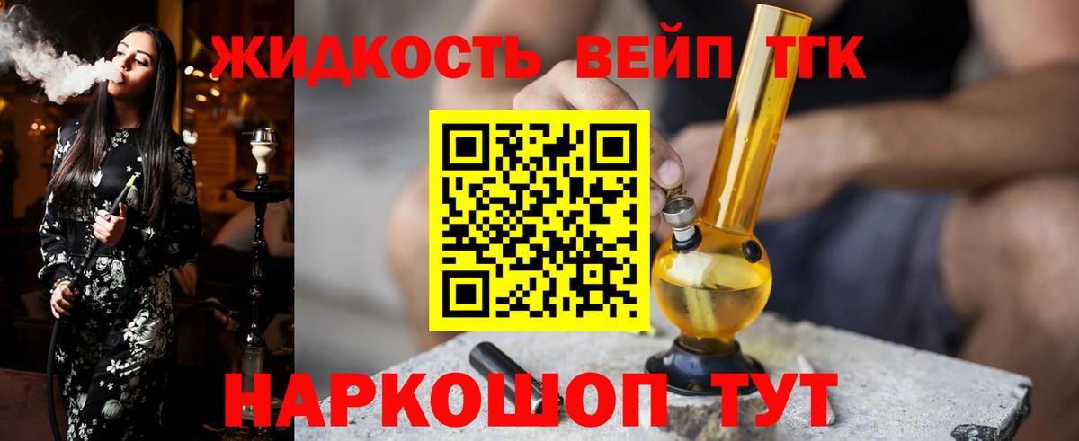 Дистиллят ТГК THC oil Муравленко