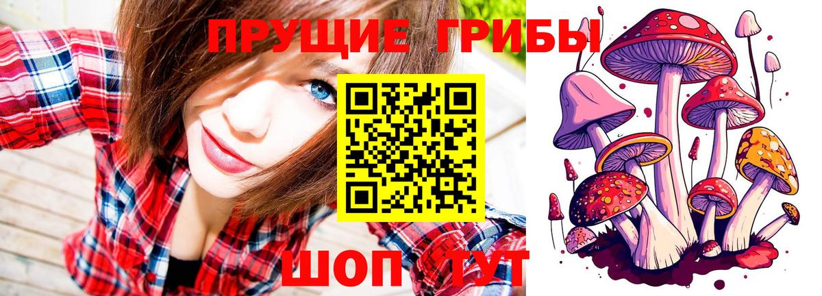 Псилоцибиновые грибы ЛСД  Вход с VPN  Муравленко 