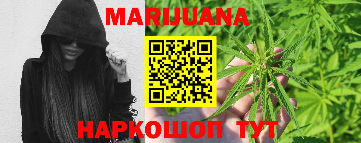 Бошки Шишки марихуана  Каннабис марихуана  Муравленко  Бошки марихуана гибрид  Вход с VPN  Бошки Шишки семена 