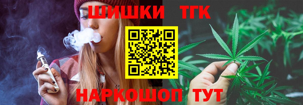 Конопля THC 21% Муравленко
